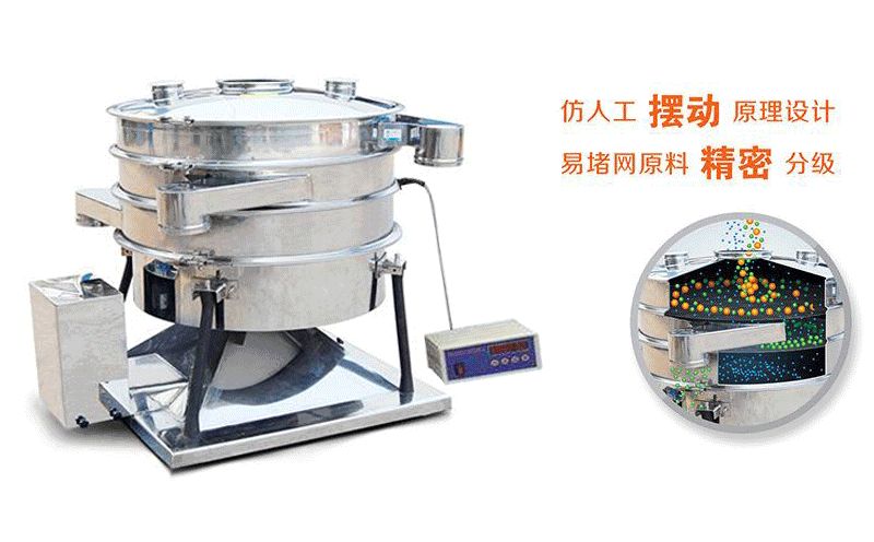 砂糖圆形摇摆筛厂家哪家好,价格是多少！